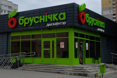 На месте Евроопта в Колодищах откроется магазин Бруснiчка