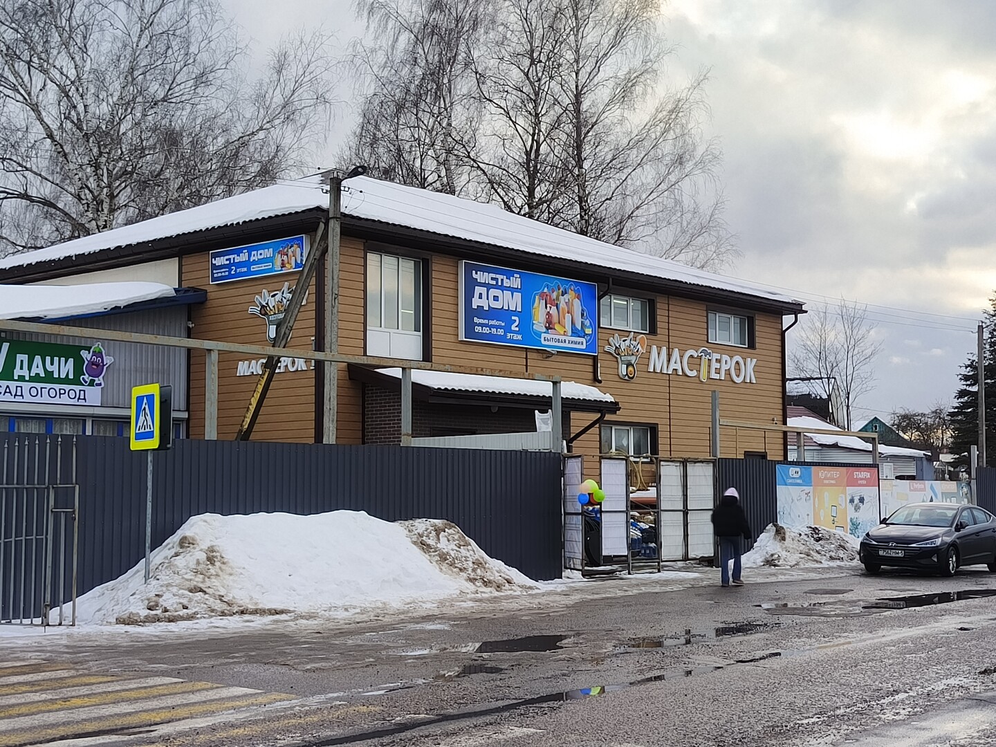 В Колодищах открылся магазин "Чистый дом"