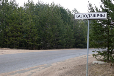 Двое жителей поселка Колодищи обвиняются в убийстве мужчины за отказ отдать им деньги
