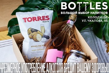 К 8 Марта магазин Bottles в Колодищах подготовил специальные праздничные предложения