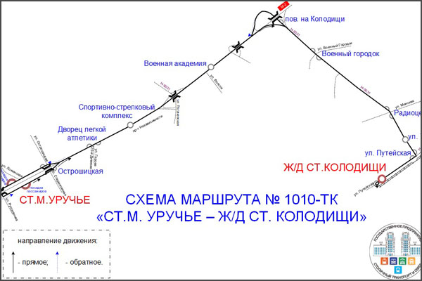 Новая маршрутка "м. Уручье - ст. Колодищи" начнет работать с 11 августа
