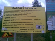 Полигон относят к Минску