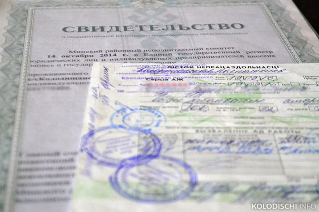 В налоговой разъяснили порядок оплаты больничных для ИП