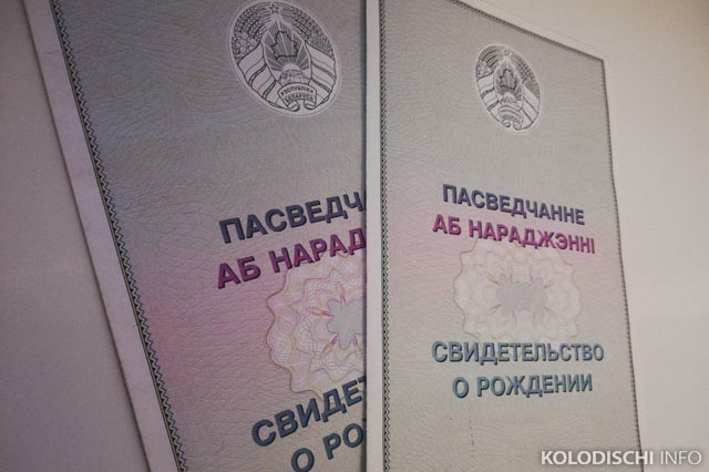 Появились данные по количеству рождений и смертей в Колодищах за май
