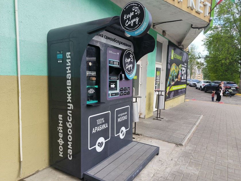 Возле "Белмаркета" установили кофейню самообслуживания "Кофе Саунд"