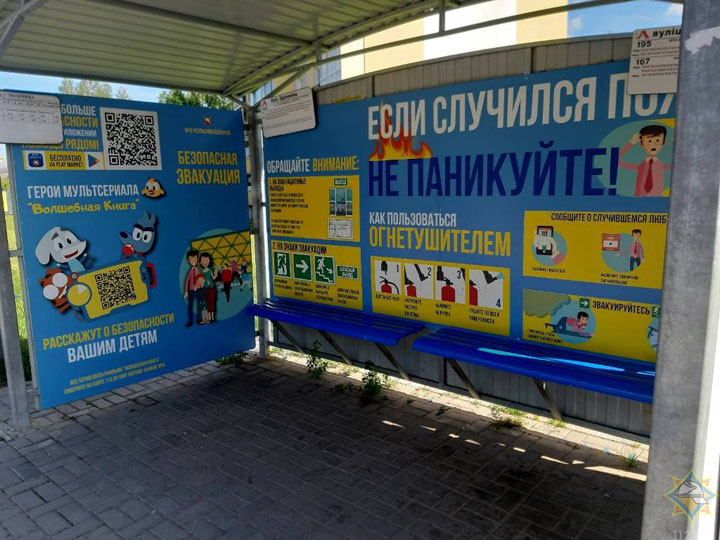 В Минском районе появляются остановки в стиле МЧС, одна из них - в Колодищах