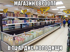 Евроопт всетаки открывается в Колодищах